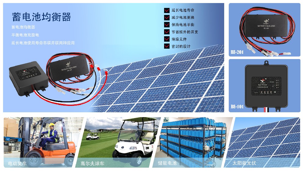 蓄電池組為什么需要保持均衡？